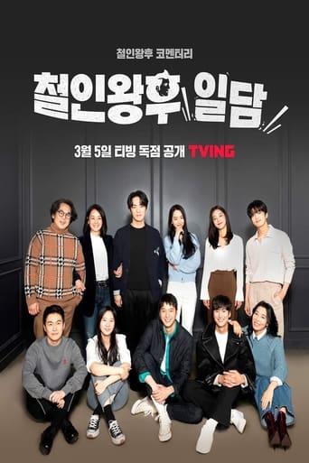 Mr. Queen: The Story (2021)
