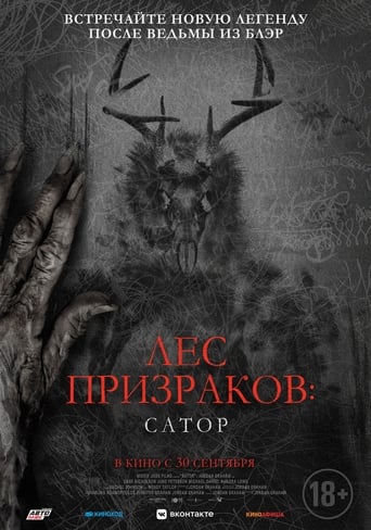 Sator